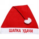 Колпак новогодний текстильный &quot;Шапка удачи&quot; 29х37см