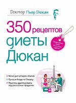 Диеты