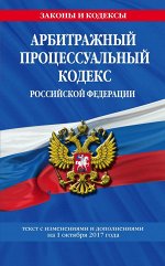 Законы и кодексы