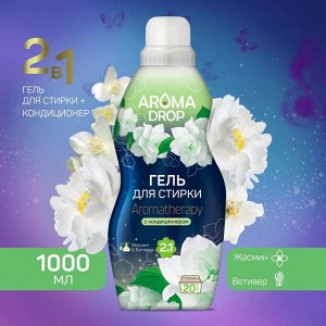 Гель для Стирки Кондиционер 2 в 1 Жасмин и Ветивер, Aroma Drop, 1 л