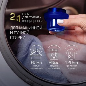 Гель для Стирки Кондиционер 2 в 1 Лаванда и Ваниль Aroma Drop 1 л