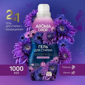 Гель для Стирки Кондиционер 2 в 1 Лаванда и Ваниль Aroma Drop 1 л