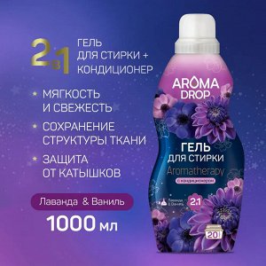 Гель для Стирки Кондиционер 2 в 1 Лаванда и Ваниль Aroma Drop 1 л