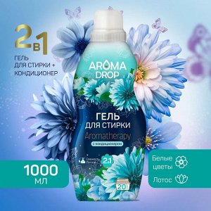 Гель для Стирки Кондиционер 2 в 1 Свежесть Лотоса, Aroma Drop, 1 л
