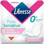 Прокладки Libresse Ultra Pure Sensitive Нормал 8 шт