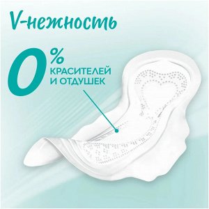 Прокладки Либресс Ultra Pure Sensitive Ночные 6 шт