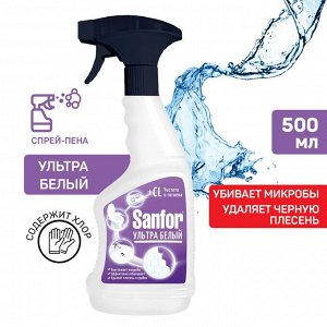 Чистящий Отбеливающий Спрей для уборки дома Ультра Белый Sanfor 500 мл