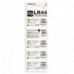 Батарейка щелочная LR44 1,5V, FQ, 10 шт в уп