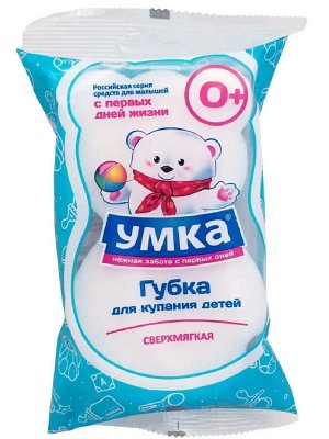 Детская Сверхмягкая Губка для тела, Умка, 1 шт в уп