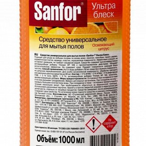 Средство для мытья полов Универсальное Ультра Блеск Освежающий цитрус Sanfor 1 л