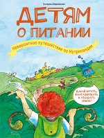 Мириманова Е.В.
