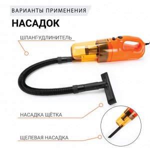 Пылесос "AUTOPROFI" AGR-160 автомоб.,12V,100W,технология"STEEL",4м шнур,3насадки