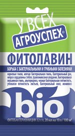 Фитолавин 20 мл (1/75) /ЛЕТТО/ фитобактериомицин