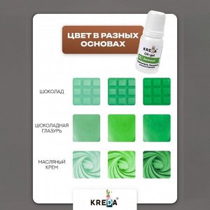 Краситель пищевой Kreda Bio Oil-gel, жирорастворимый, зелёный, 10 мл