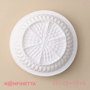 Форма для муссовых десертов и выпечки KONFINETTA «Бронте», силикон, 23?7,5 см, цвет белый