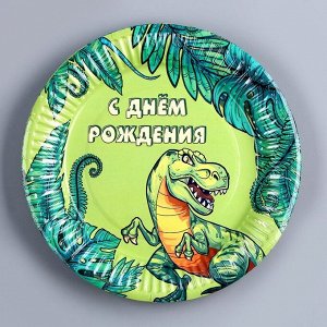 Набор бумажной посуды "С днем рождения! Динозавр" 6 тарелок, 6 стаканов, гирлянда , игра