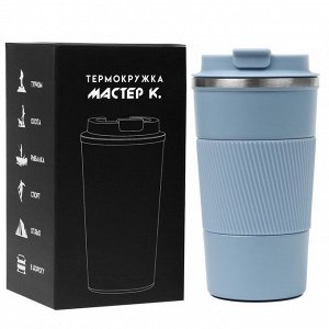 Термокружка, 500 мл, Original, сохраняет тепло 10 ч, голубая