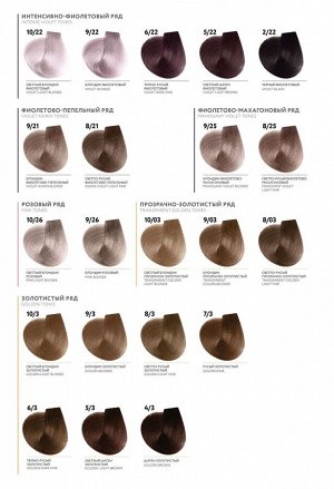OLLIN Professional OLLIN PERFORMANCE Краска для волос 9/12 блондин пепельно-фиолетовый 60мл Перманентная