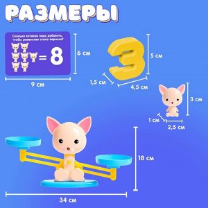 Развивающий набор «Умные весы», котик, по методике Монтессори