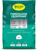 Фаско Гомельское удобрение овощное 1 кг. (1/20) NPK 7-7-8 + Ca7,59+Mg0.44