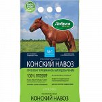 Добрая сила Конский навоз гранулированный, пакет 2 кг.