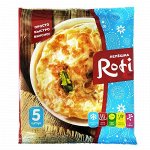 Лепешка Roti гофра (90г*5шт) ЗАМОРОЖЕННАЯ, Россия, 450г*