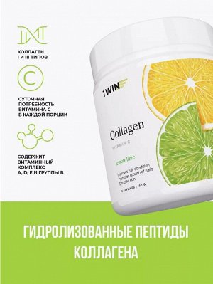 Пептидный премиум коллаген 5700 мг + витамин С, вкус лимон-лайм. Здоровье и красота кожи, волос и ногтей