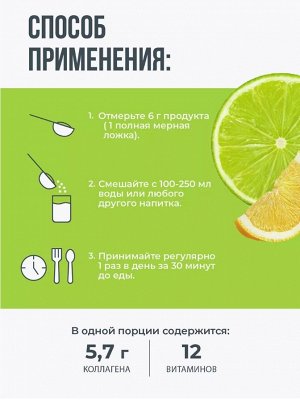 Пептидный премиум коллаген 5700 мг + витамин С, вкус лимон-лайм. Здоровье и красота кожи, волос и ногтей