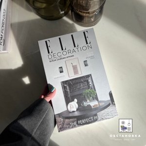 Книга-муляж Elle Decoration