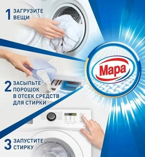 Мара Порошок для стирки автомат для цветного белья 3 кг