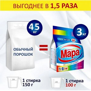 Мара Порошок для стирки автомат для цветного белья 3 кг