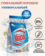 Мара порошок для стирки автомат Утренняя свежесть 5кг