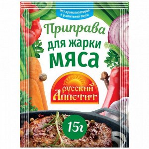 Приправа для мяса Русский аппетит 15г