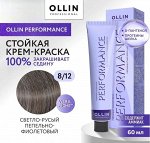 OLLIN PERFORMANCE Краска для волос 8/12 светло-русый пепельно-фиолетовый 60мл Перманентная