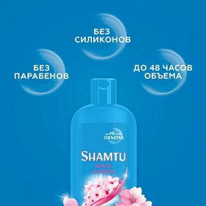 Шамту Шампунь для волос "Блеск и объем" c экстрактом вишни 300 мл