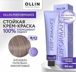 OLLIN PERFORMANCE Краска для волос 9/12 блондин пепельно-фиолетовый 60мл Перманентная