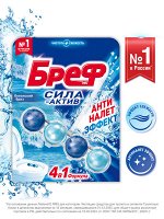 БРЕФ Сила Актив Океанский Бриз /50