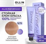 OLLIN PERFORMANCE Краска для волос 9/75  блонд коричн-махагоновый 60мл Перманентная