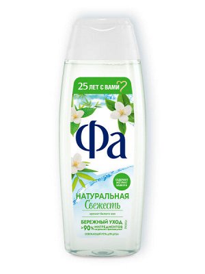 FA ФА Гель для душа Природная свежесть Белый чай и Бамбук /250