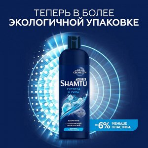 Шамту Мужской шампунь "Густые и Сильные" 300 мл