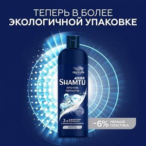 Шамту Шампунь мужской Против Перхоти 500 мл