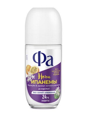 ФА Део шариковый Ритмы Бразилии Ночи Ипанемы жен