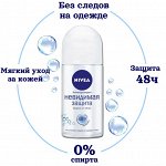 Дезодорант ролик жен. Nivea &quot;Невидимая защита&quot; 50мл