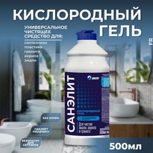 Санэлит Кислородный гель 500 мл