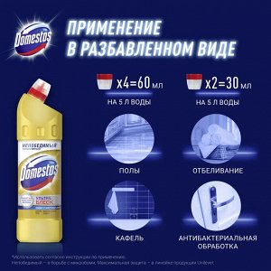 Доместос Чистящее средство "Ультра блеск" 1 л