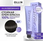 OLLIN PERFORMANCE Краска для волос 5/1 светлый шатен пепельный 60 мл,
