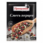 Натуральная приправа &quot;Смесь перцев&quot;, 15 г