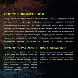Хаир Секта Шампунь Профессиональный очищающий от всех посторонних накоплений, Delete Hair Sekta, 500 мл