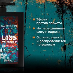 Хаир Секта Шампунь-гель для мужчин Профессиональный от Перхоти, Love Yourself:Restart Hair Sekta, 1000 мл