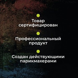 Хаир Секта Шампунь Профессиональный очищающий от всех посторонних накоплений, Delete Hair Sekta, 500 мл